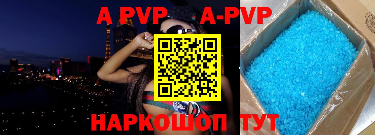 Alfa_PVP VHQ  Вход с VPN  Сухой Лог  Альфа ПВП Соль 