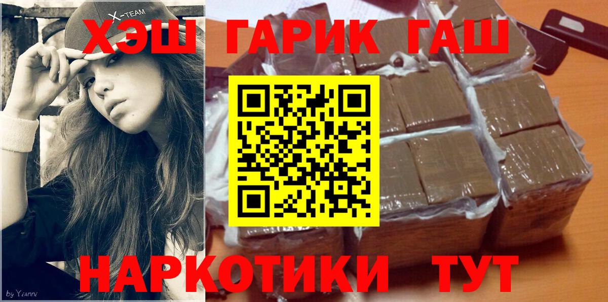 Сухой Лог  ГАШ хэш  Вход с VPN  ГАШ хэш 