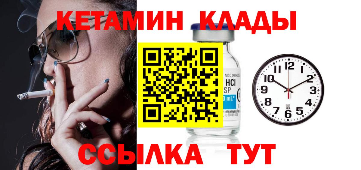 Сухой Лог  Кетамин ketamine  Кетамин ketamine  Вход с VPN 