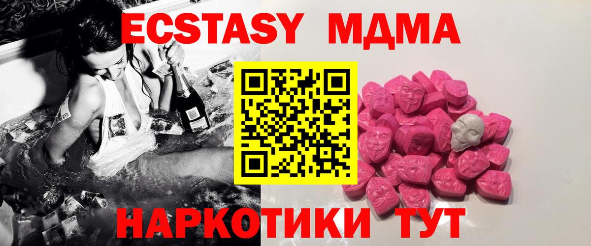 Сухой Лог  МДМА crystal  Вход с VPN 
