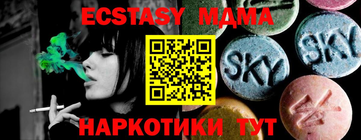 MDMA crystal Сухой Лог