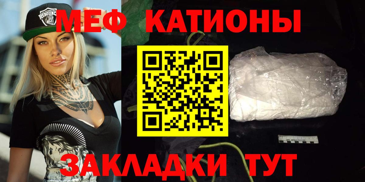 Мефедрон  Мефедрон mephedrone  Вход с VPN  Мефедрон мяу мяу  Сухой Лог 