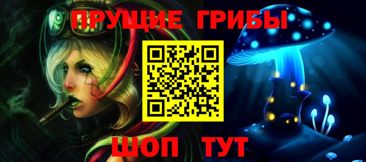 Псилоцибиновые грибы Magic Shrooms Сухой Лог